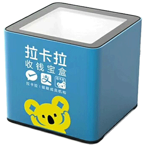 阜新拉卡拉收款宝盒